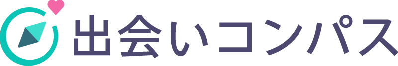 出会いコンパス