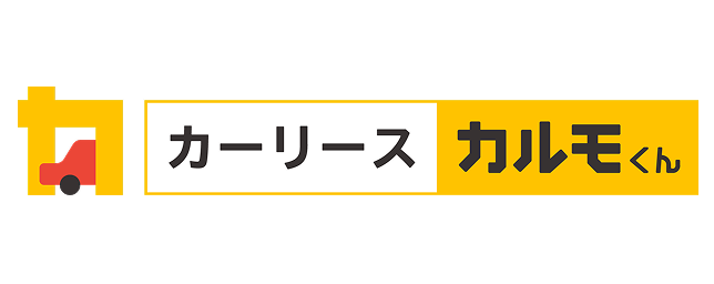 カーリースカルモくん