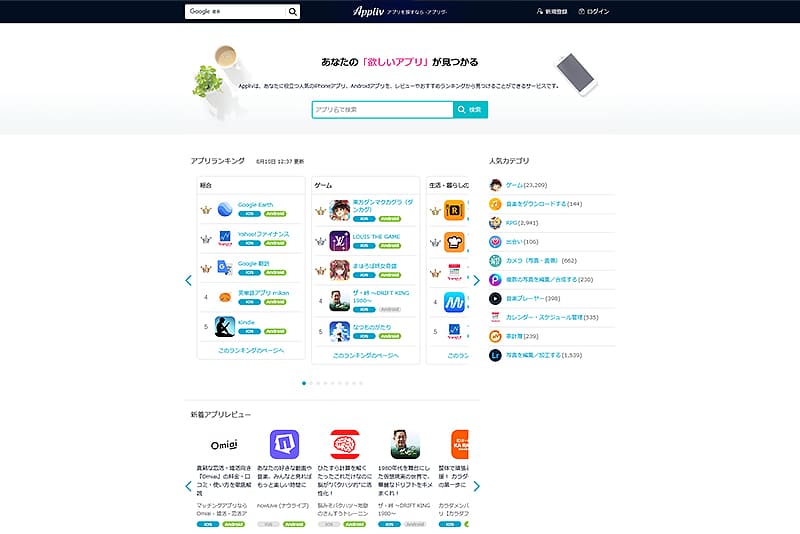 Appliv