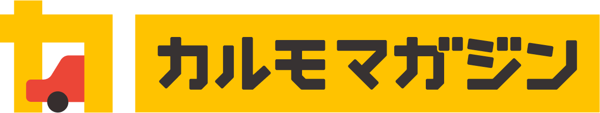カルモマガジン